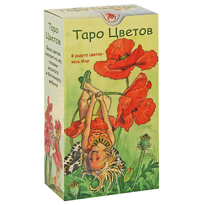 Таро Цветов Lo Scarabeo 2009 г ; Упаковка: коробка инфо 10543c.