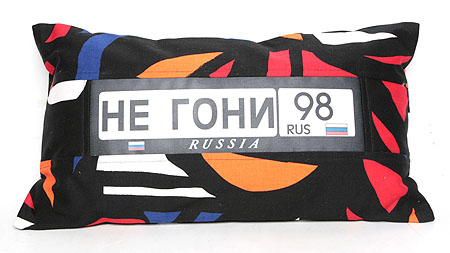 "Не гони" Подушка дизайнерская 98 23 см Автор Анна Пекур инфо 5657a.